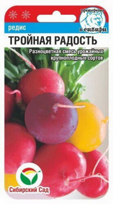 Редис Тройная радость