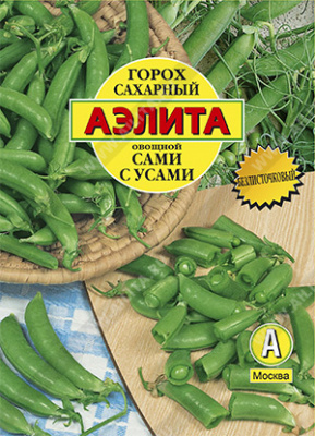 Горох САМИ с УСАМИ