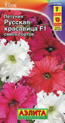 Петуния Русская красавица