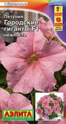 Петуния Городские гиганты нежность