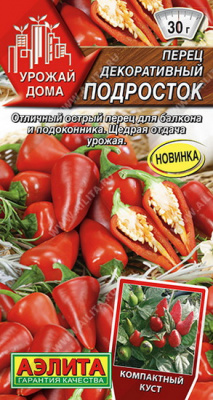 Перец острый Подросток