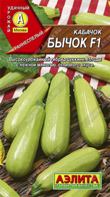 Кабачок цуккини Бычок