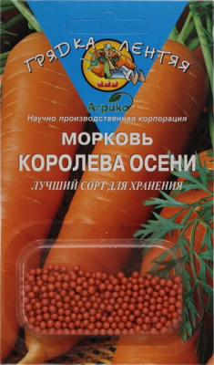 Морковь гель драже Королева осени (Агрико)