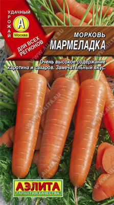 Морковь Мармеладка