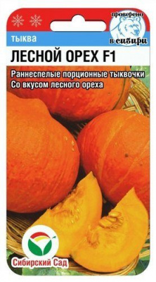 Лесной Орех F1 5шт