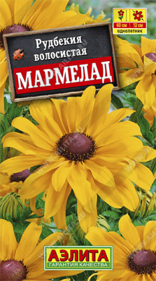 Рудбекия Мармелад