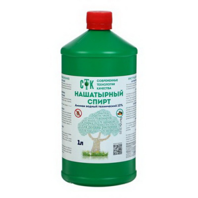 Нашатырный спирт (Аммиачная вода) СТК