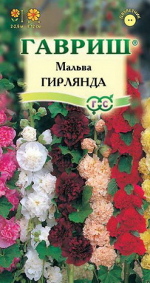 Мальва Гирлянда