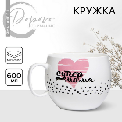 Кружка Супер мама