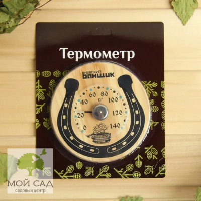Термометр Подкова на счастье для бань и саун