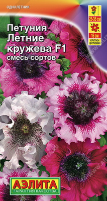 Петуния Летние кружева смесь