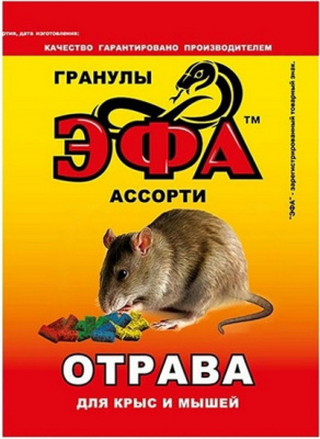 ЭФА гранулы