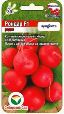 Редис Рондар
