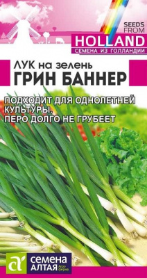 Лук на зелень Грин Баннер