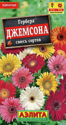 Гербера Джемсона смесь