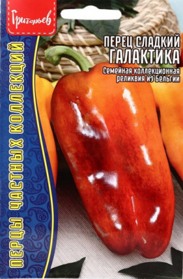 Перец Галактика