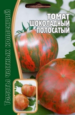 Томат Шоколадный полосатый