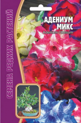 Адениум Микс