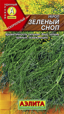 Укроп Зеленый сноп