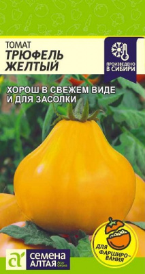 Томат Трюфель Желтый