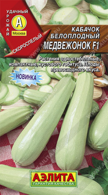 Кабачок белоплодный Медвежонок