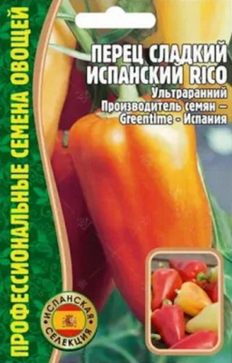 Перец Испанский Rico