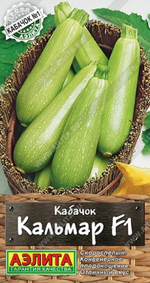 Кабачок цуккини Кальмар
