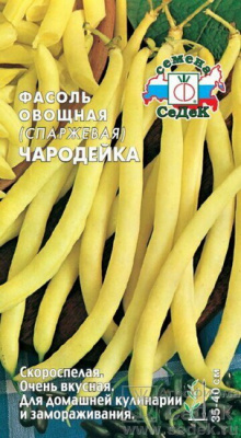 Фасоль Чародейка спаржевая кустовая (Седек)