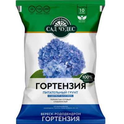 Грунт для ГОРТЕНЗИЙ (Сад чудес)