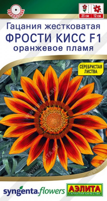 Гацания Фрости кисс оранжевое пламя