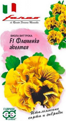 Виола Фламенко желтая