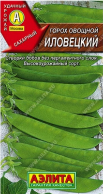 Горох овощной Иловецкий