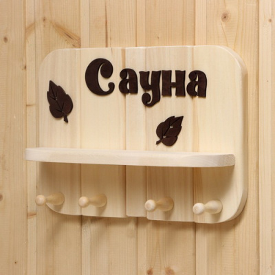 Полка вешалка Сауна