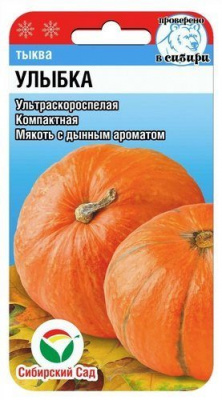 Улыбка