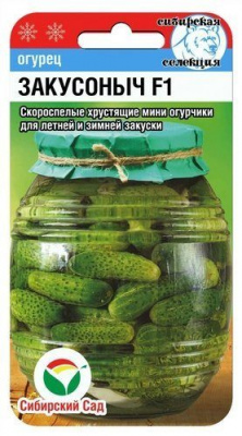 Огурец Закусоныч