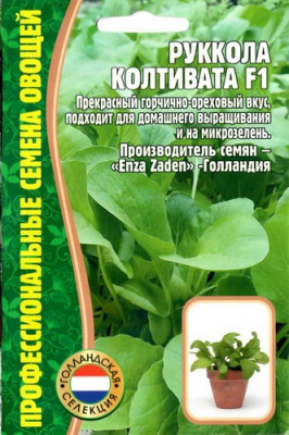 Руккола Колтивата 0,5гр
