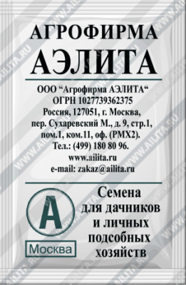 Горох Детская сладость
