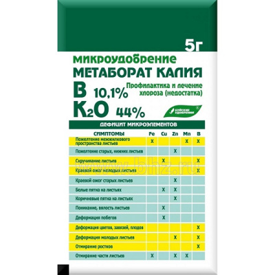 Удобрение Метаборат калия  (БХЗ)