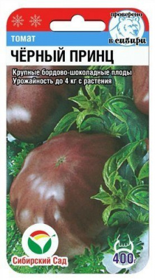 Черный Принц