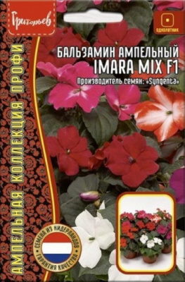 Бальзамин Imara Mix
