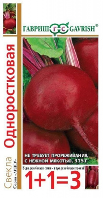Свекла Одноростковая