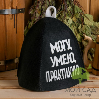 Шапка для бани МОГУ УМЕЮ ПРАКТИКУЮ