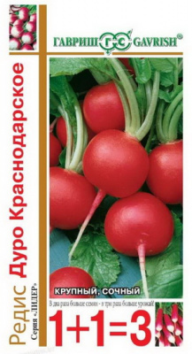 Редис Дуро Краснодарское 1+1