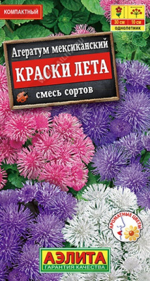 Агератум Краски лета смесь
