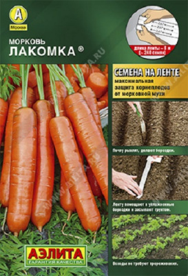Лакомка