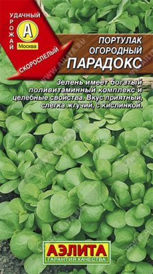 Портулак огородный Парадокс