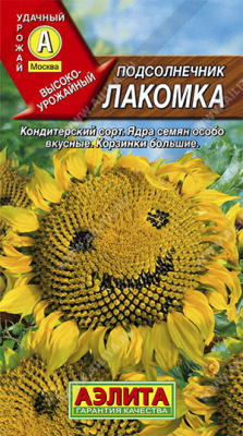 Подсолнечник Лакомка