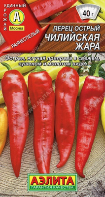 Перец острый Чилийская жара