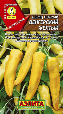 Перец острый Венгерский желтый