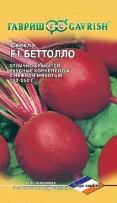 Свекла Беттолло